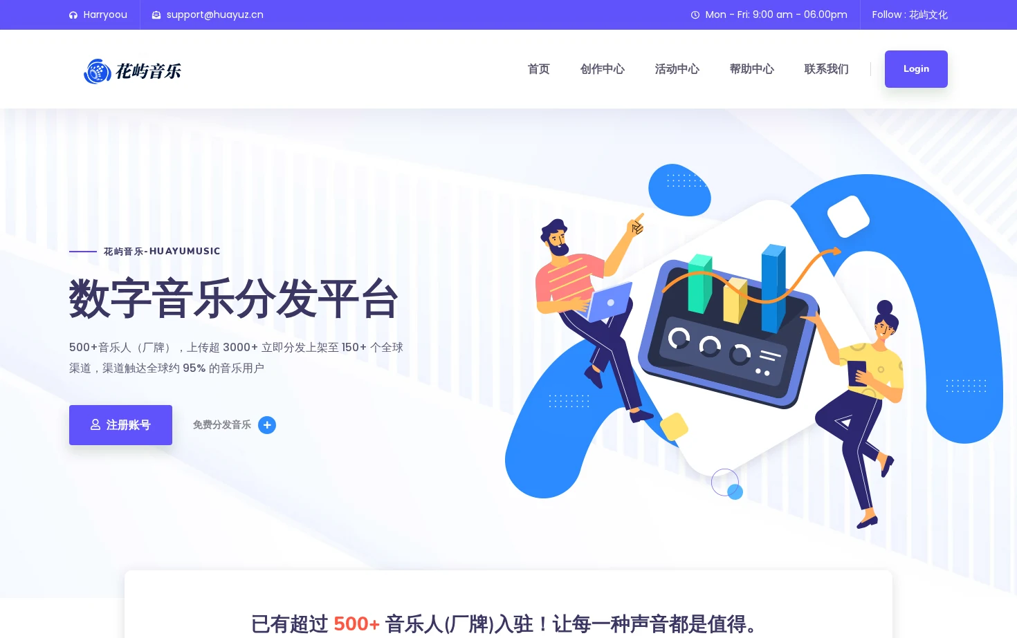 花屿音乐 页面快照